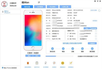 如何使用沙漏驗機免費版？全面解析軟件優勢與應用場景